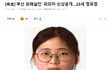 20대 또래 살해범 신상 공개됨