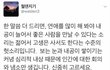 건강한 연애하자