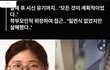 부산 살인사건 충격적이긴 하네