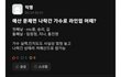 저예산 대학축제 라인업?