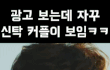 김신 지은탁이라니..