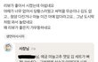 배민에 리뷰 달았다가 사장한테 협박받았네요