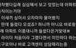 배민에서 한집배달 시키는 사람들 조심하세요ㅎ..
