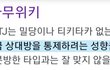 가스라이팅 심한 MBTI