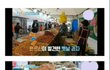 요즘 전통시장 옛날 과자 가격.. ㅎㄷㄷ