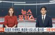 그냥 딱 봐도 답이 나오잖아요 (4) - 레임덕 대통령은 관료들이 기다려주지 않는다