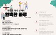 *** JTBC 신규 힐링 예능 <완벽한 하루>에서 사연자 모집합니다 ***