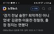 WBC국대 룸싸롱 사건 팩트