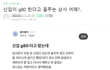 신입 여직원이 G80 타고 다니면 어떰?