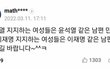 민주당 지지하는 남자 섹시하지않나요