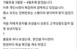 당근 마켓에 올라온 세탁소 사장님 고객응대