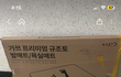 내가 잘못한거냐 이거