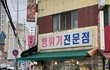 오늘의 톡