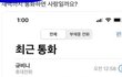 제베원 여자댄서 인스타 트위터로 유사먹은 거 털림