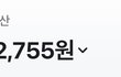 추가) 요즘 애새끼들은 싸가지가 없어..