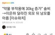 몸매 성형 어디서 하나요?