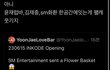 와 SM에서 김재중 새 회사에 화환 보냈네ㅋㅋㅋ