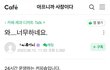 정말 존재했던 카공족 빌런