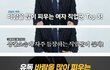 바람 많이 피우는 여자 직업