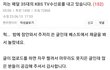KBS 수신료 레전드