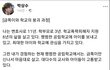 금쪽이와 학교의 붕괴 과정
