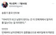 현재 화제 되고 있는 송중기 중국인터뷰