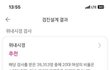 종합건강검진 처음이시라면 착한의사 깔아보세요!!!