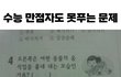 여러분 이거 풀수 있어요? ㅋㅋㅋ