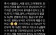취업시켜준다는 거짓말로 성범죄 저지르고 다니는 남자간호사..