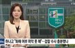 그냥 딱 봐도 답이 나오잖아요 (6)