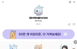 남친 오타쿠 이모티콘 안쓰게 하는 법