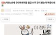 자칭 진보 군필아재들 특징