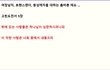 동성애자를 대하는 올바른 태도 .....