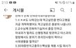 선바가 더 욕 먹는이유