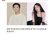 박서준 여친 진짜냐