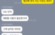 임신한 아내두고 혼자 바에서 술먹은 남편 카톡