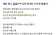 나랑 같이 이별 극복해 볼 사람?(팩폭주의)