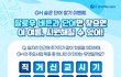 참여하기 쉬운 이벤트 공유합니다~!
