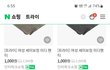 트라이 매장 사장님들 불쌍함