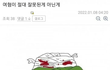 남혐 여혐 하는 애들 이젠 이해한다.