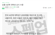 생각보다 심각한 요즘 대학생 상식 수준