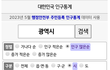 전라도 광주가 시골인가요??