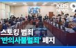 스토킹범 아동성범죄자 근황 ㄷㄷ