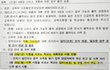 나이스 기말고사 답 유출