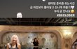이성경 ygx 연습실에서