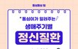 노년기에 겪을 수 있는 정신질환