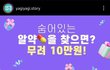 오? 10만원?