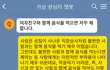 여친이랑 함께 음식을 먹으면 자꾸 체합니다.
