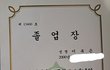 학폭관련 폭로