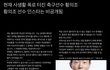 얘들아 너네 이거 봄? 황의조 사생활